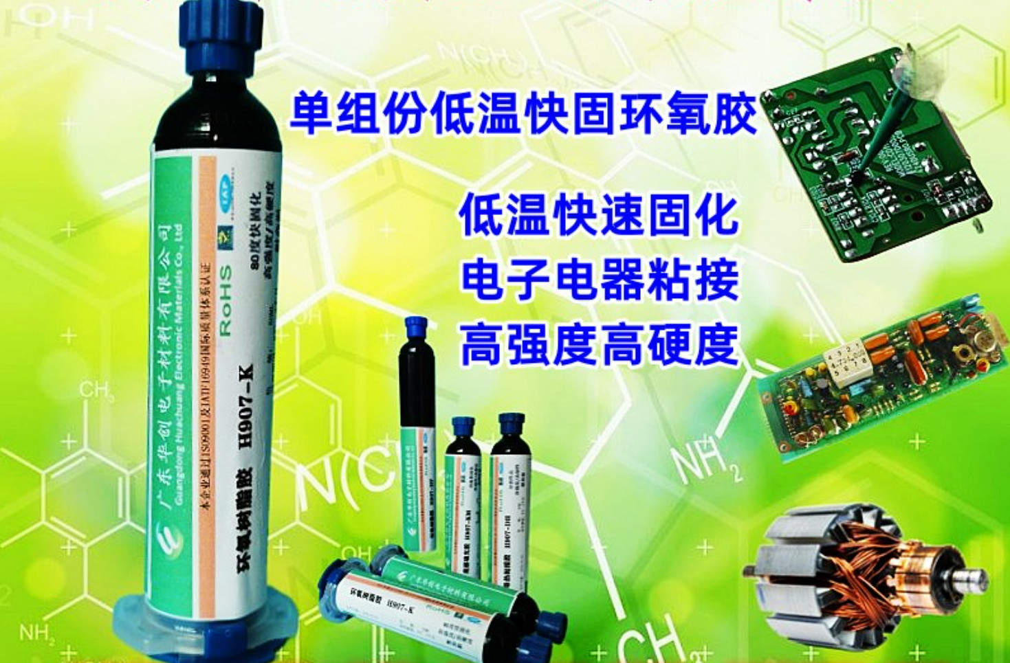 按照膠粘劑的基材來源,膠粘劑可分為哪些類型？