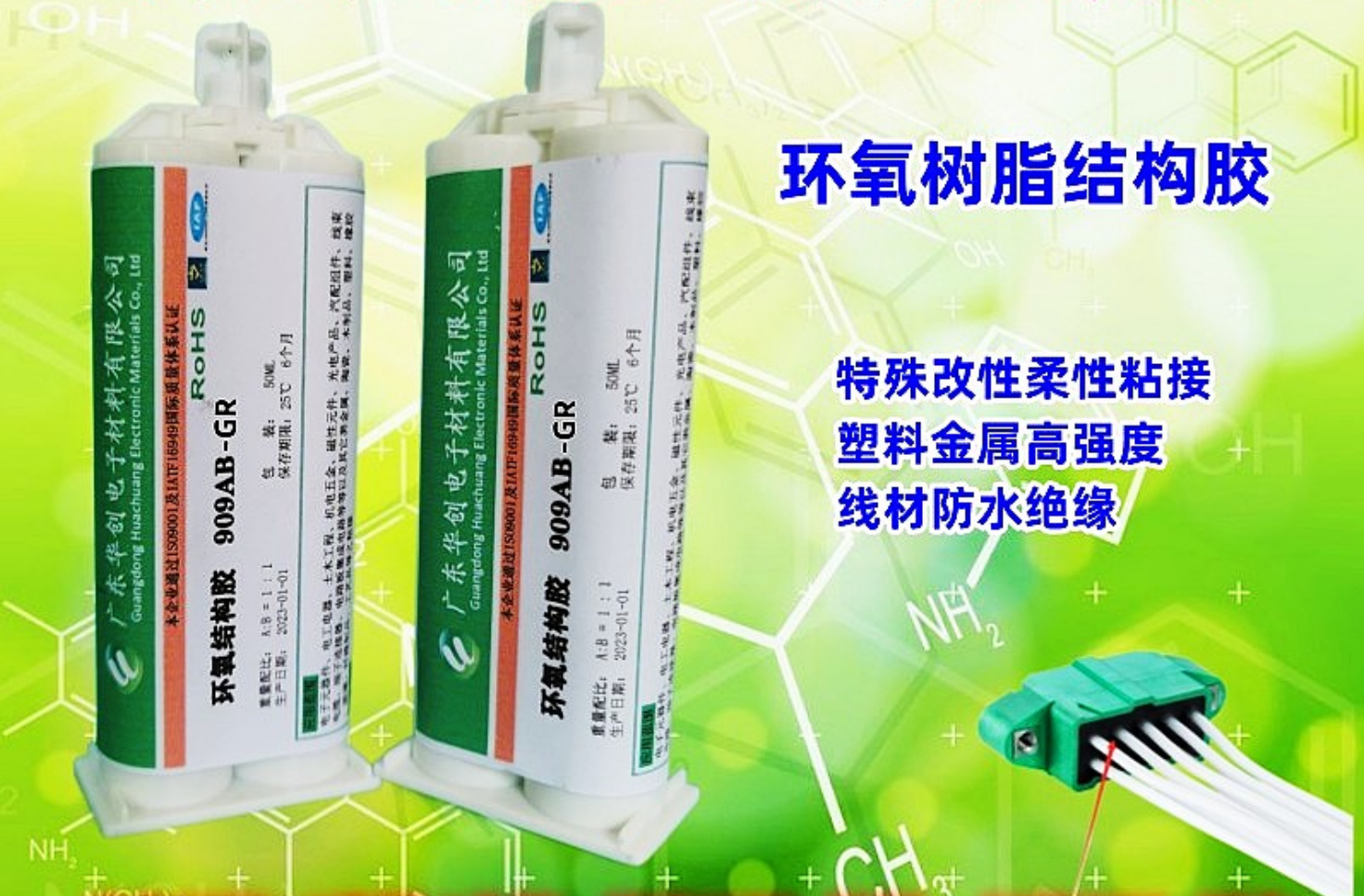 3M  DP190 是一種什么膠水？有什