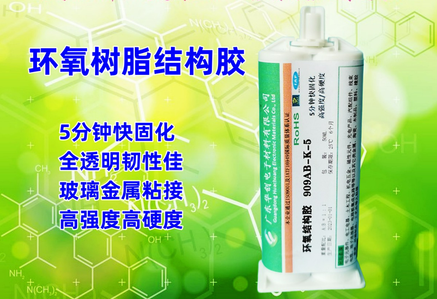 3M  DP100 是一種什么膠水？華創(chuàng)材料有可以代替的膠水嗎？
