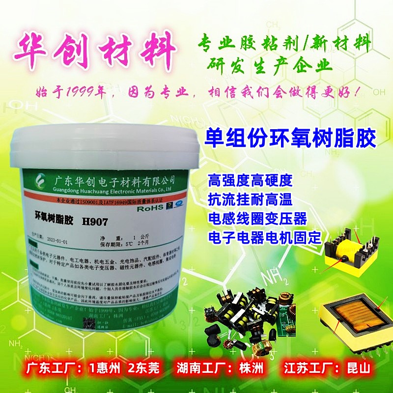 單組份環(huán)氧樹脂膠是什么膠？